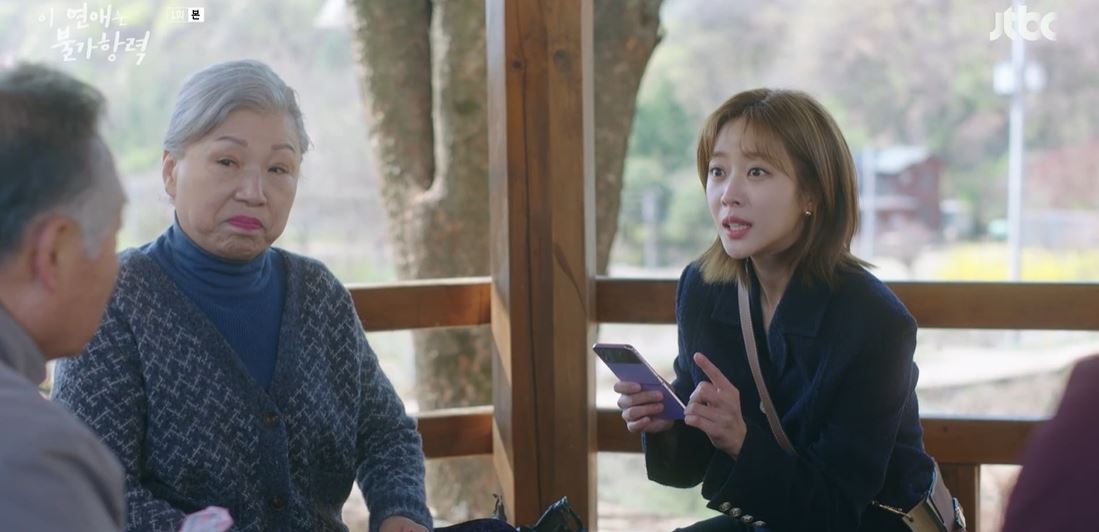 이연애는불가항력_1회