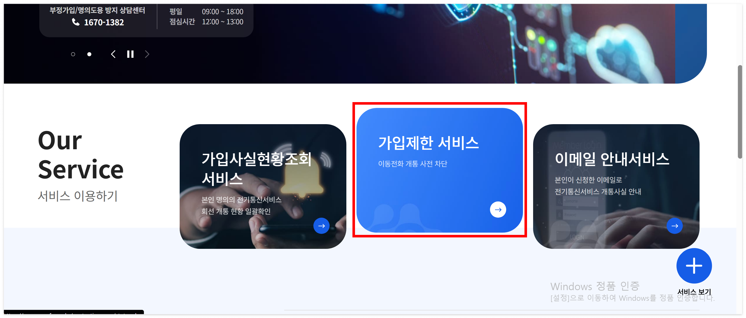 개인정보유출 조회 방법