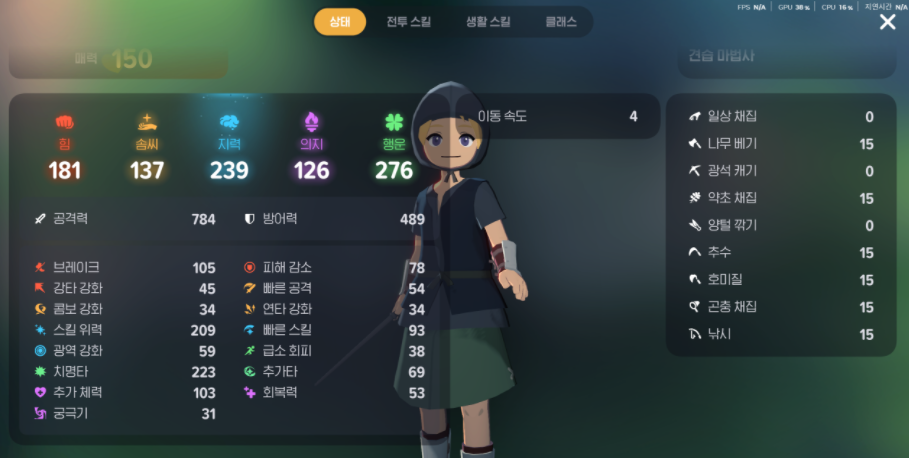 마비노기 모바일 스탯 분석 - 빠른 스킬