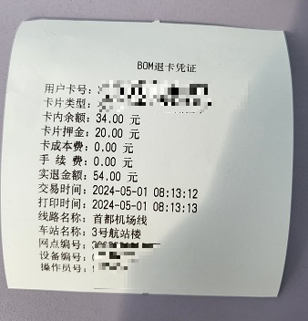 이카통-환불-받기