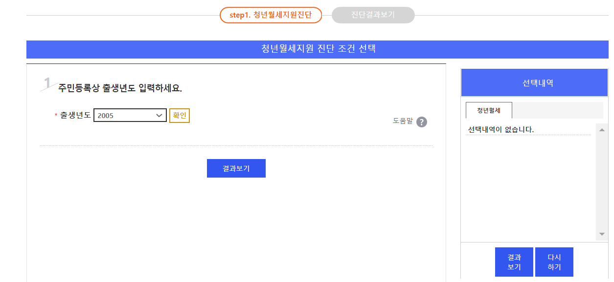 2차-청년월세-특별지원 신청-대상-신청-방법-지원-금액