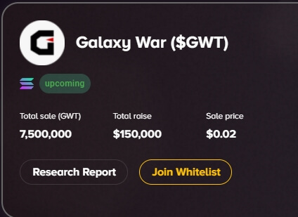 화이트리스트 신청 버튼