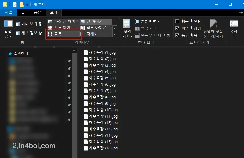보기-목록-리스트
