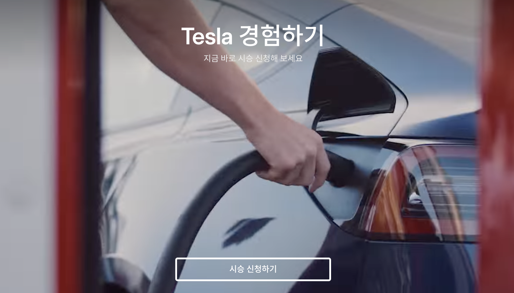 테슬라 전기차 화재 배터리 제조사 공개