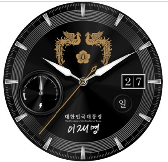 대통령 시계 배경화면