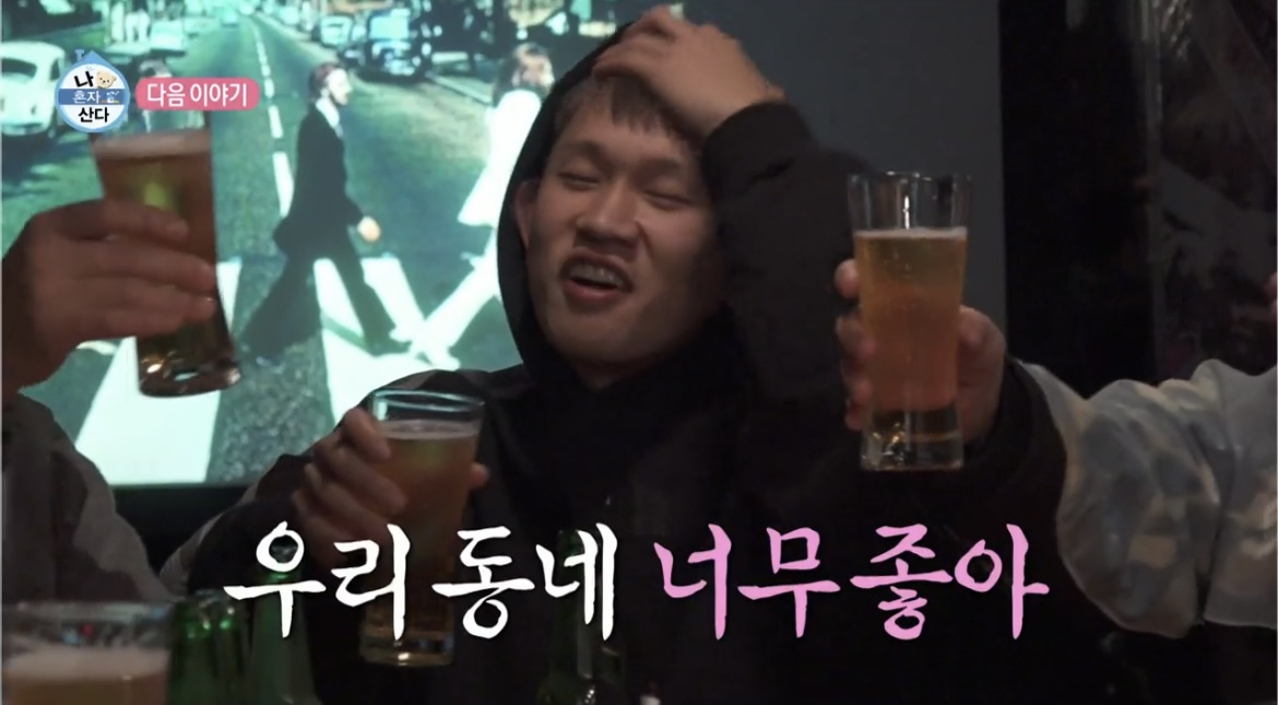 나혼산크러쉬단골lp