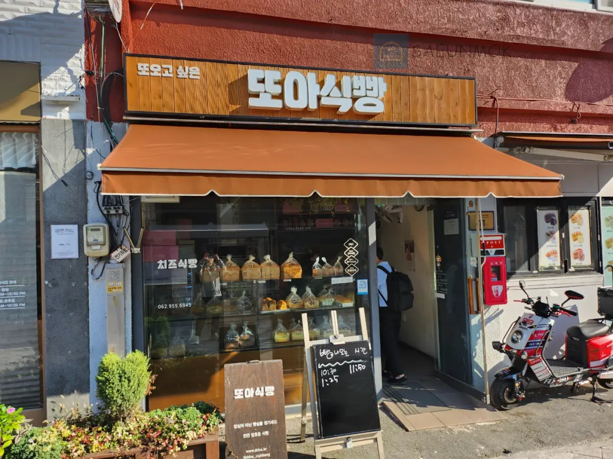 광주송정역-맛집-또와식빵