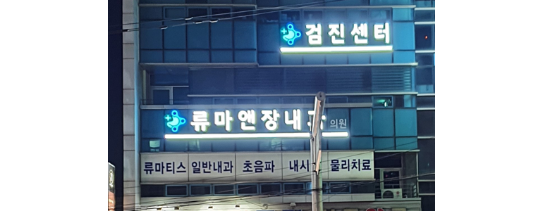 천안 서북구 내과