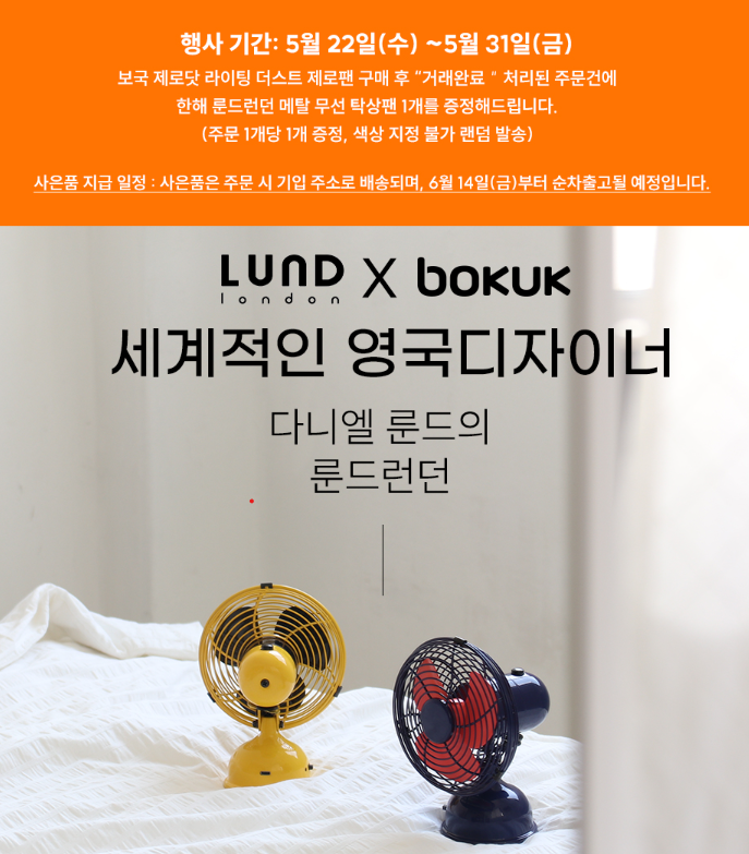 보국 써큘레이터