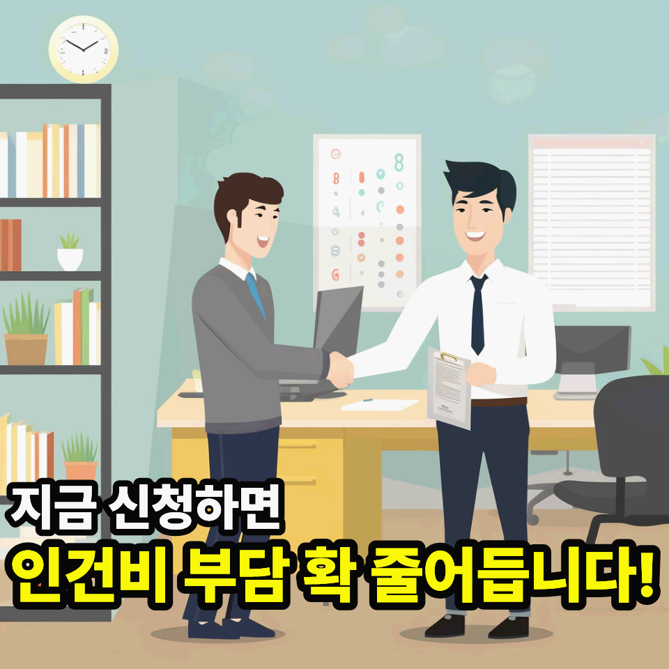 2026년 정규직 전환 지원금 신청 방법과 대상을 안내하는 중소기업 사업주