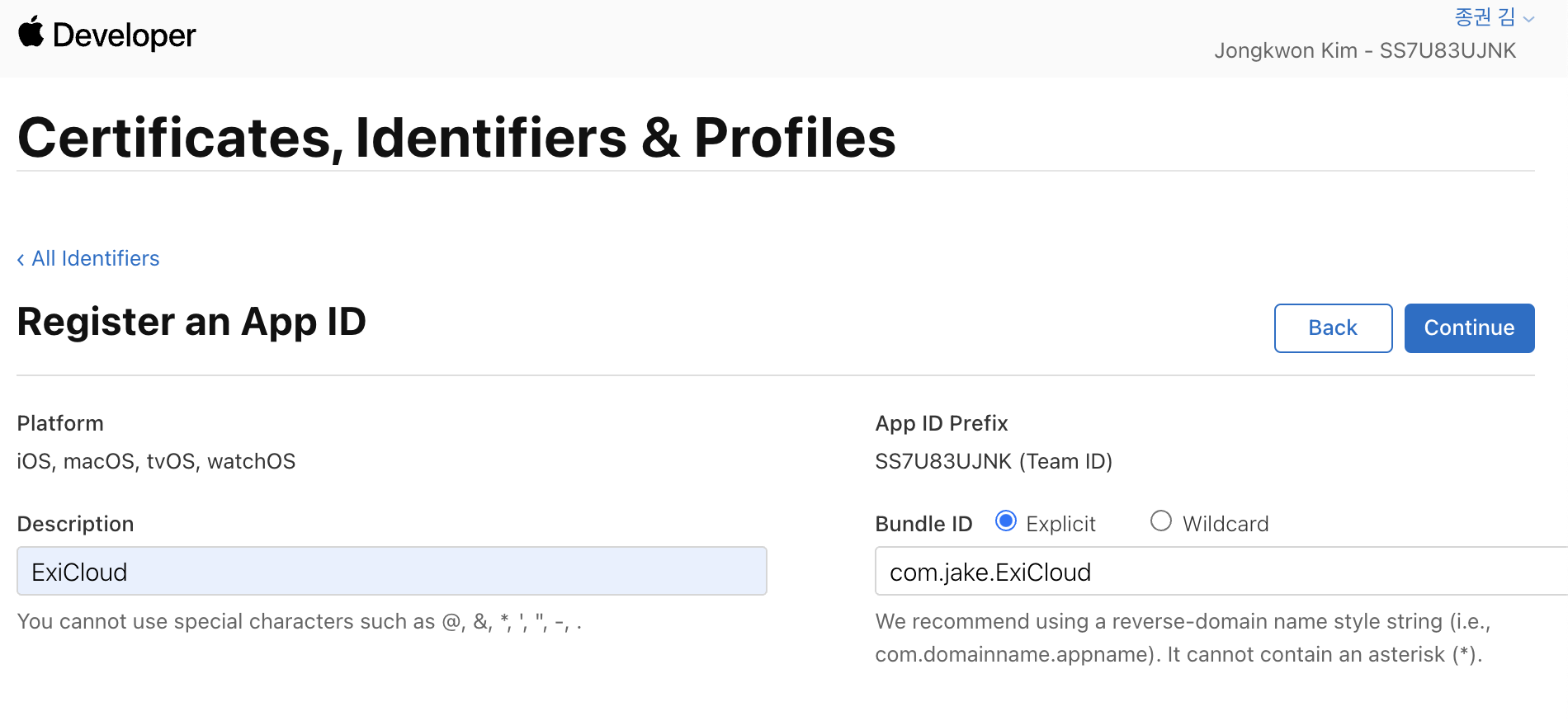 [iOS - swift] 1. iCloud, CloudKit 사용 방법 - Xcode, Profiles 세팅