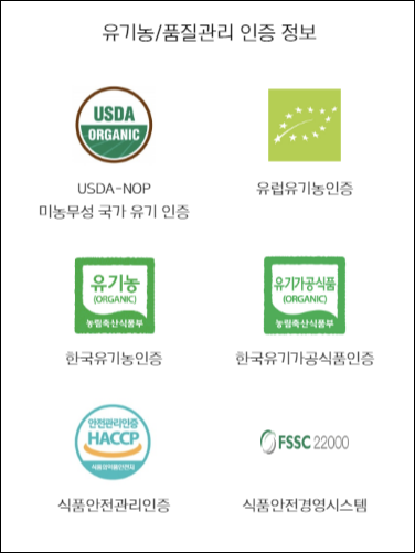 오설록 유기농 안내