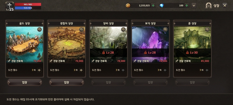 프리스톤테일M 과금