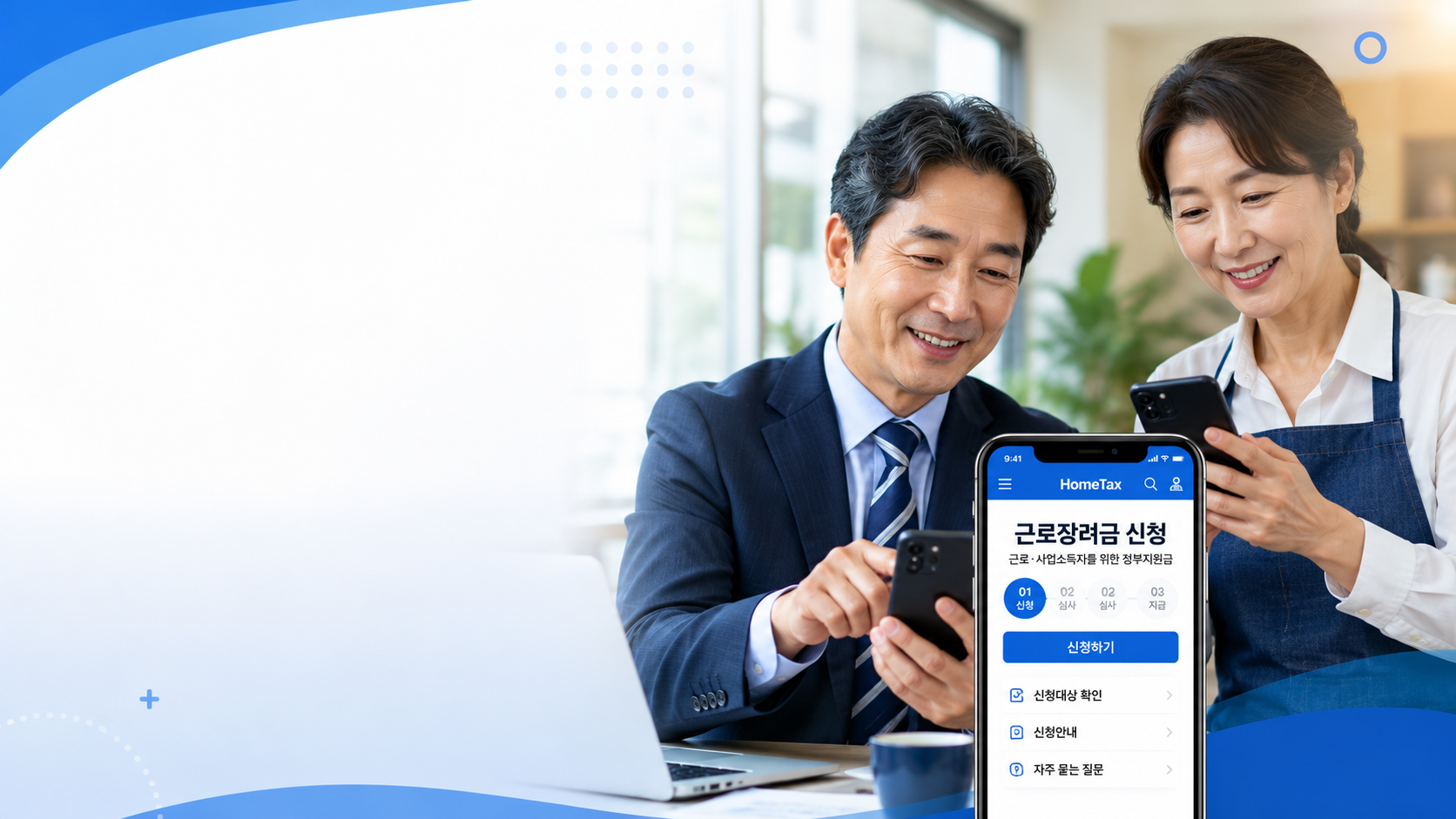 근로장려금 기한 후 신청 2026, 5월에 놓쳤다면 아직 기회 있습니다