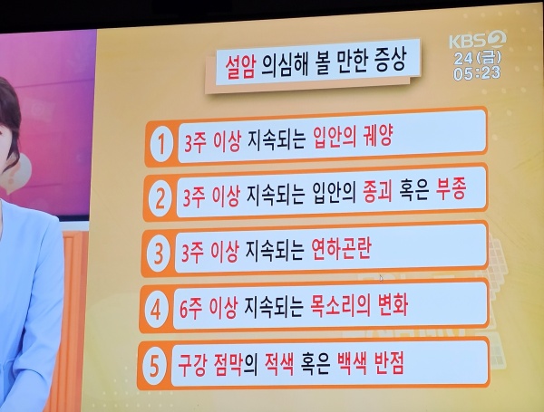 설암을 의심해볼만한 증상들