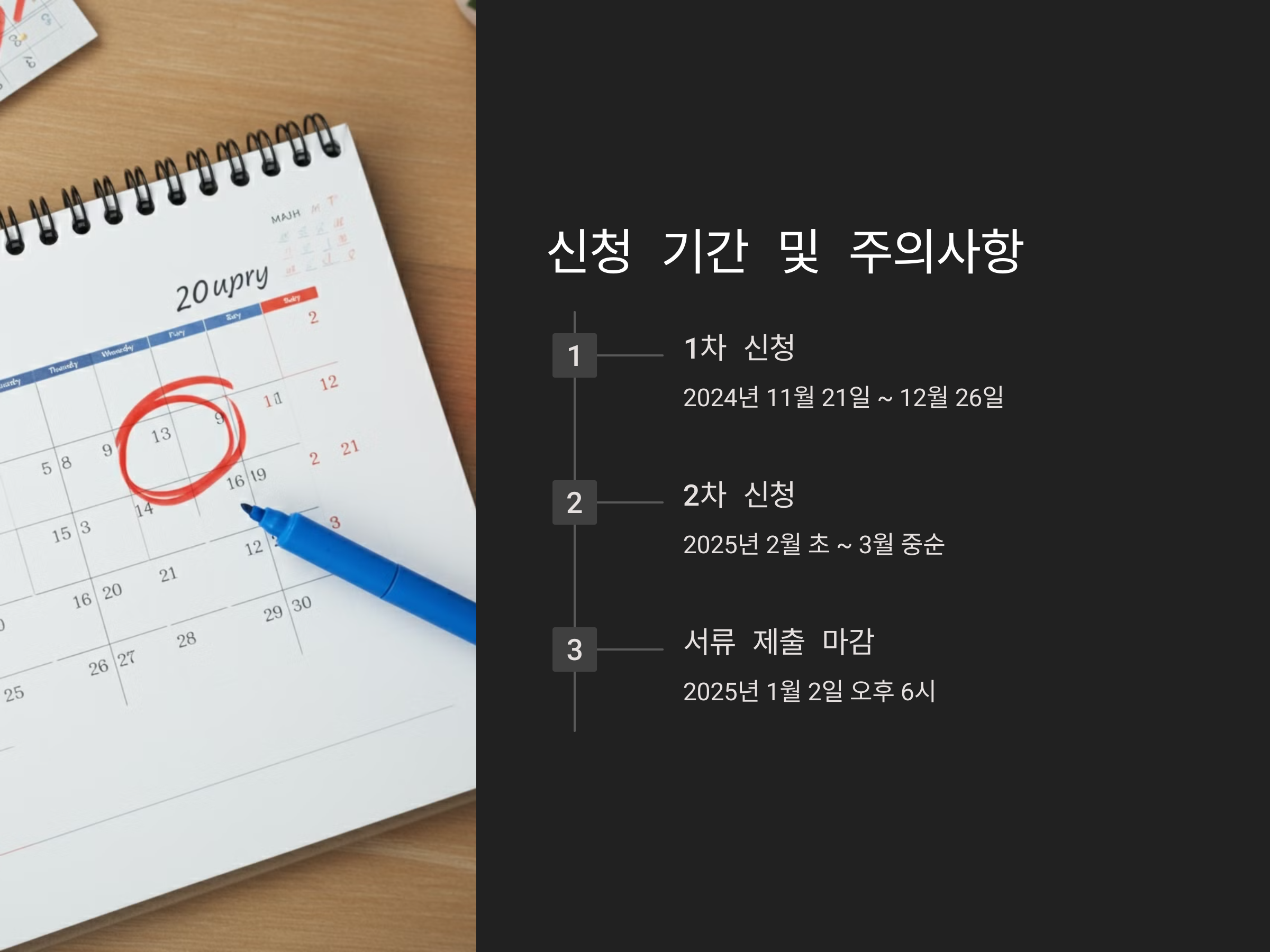 2025 국가장학금 완벽 정복! 단계별 안내부터 필요 서류, 꿀팁까지!