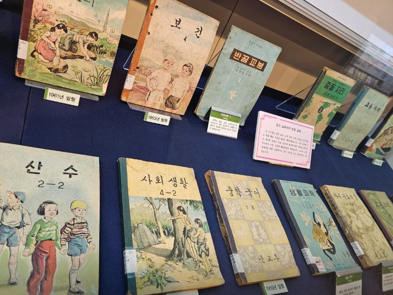 미래엔교과서박물관 