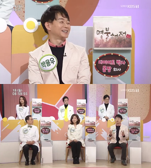 박용우 의사 학력