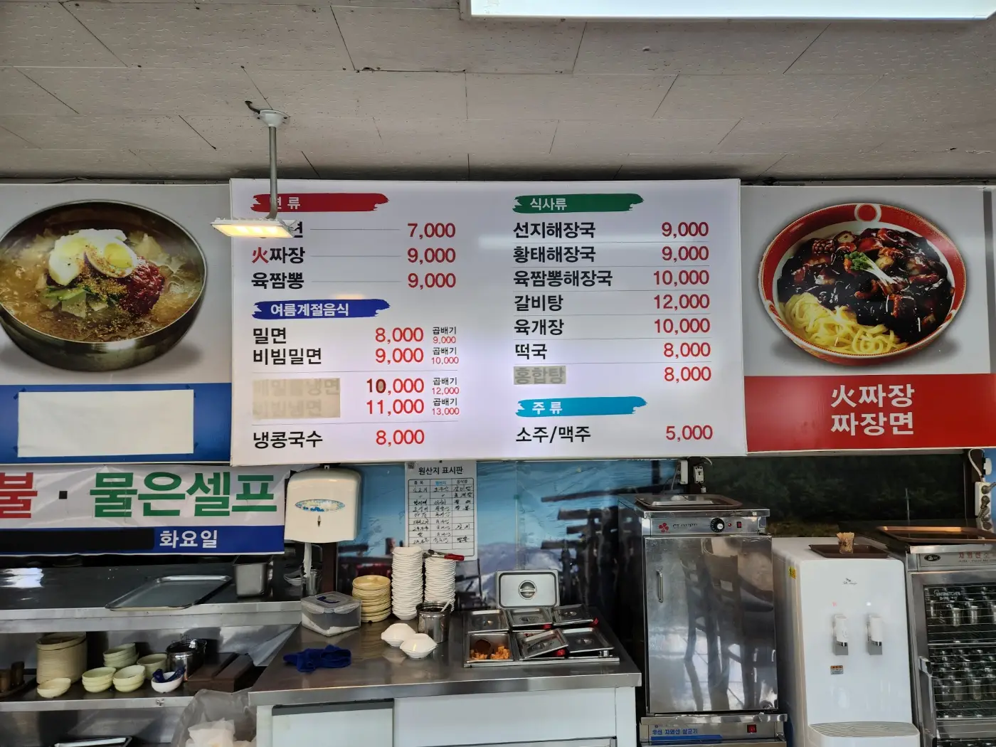 청진동 해장국_메뉴판