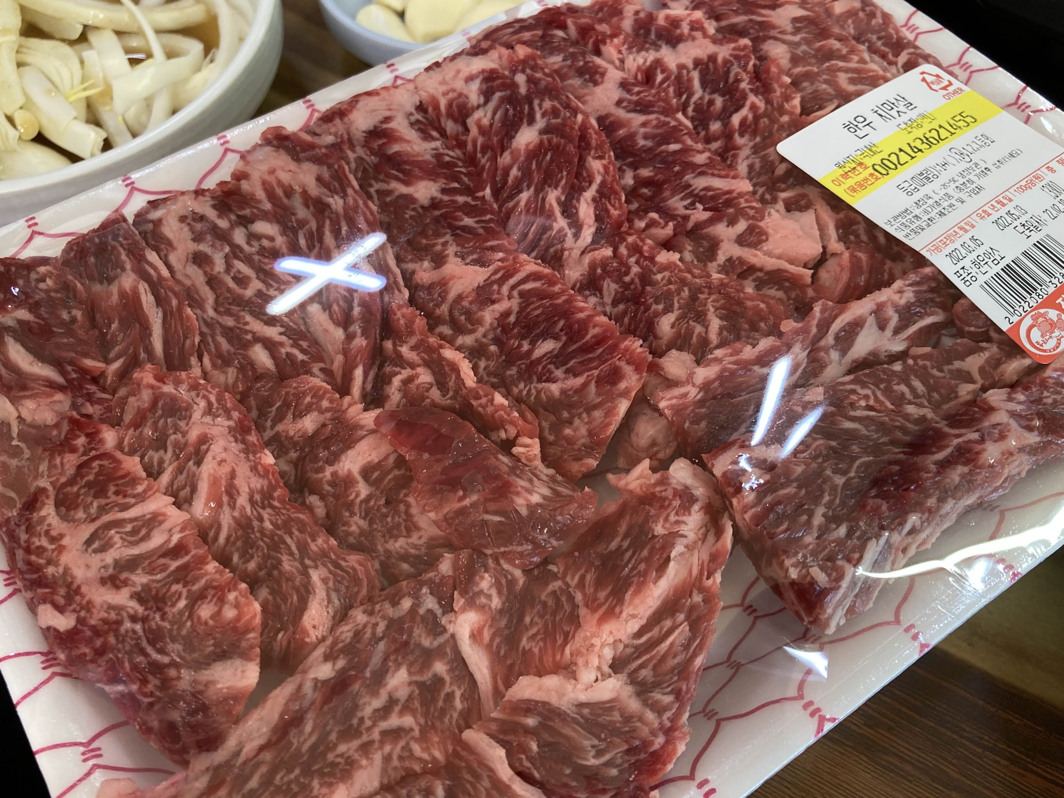 치맛살입니다.