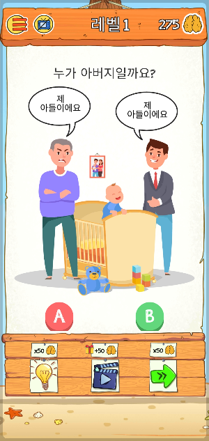 브레인돔2 : 퍼즐게임추천