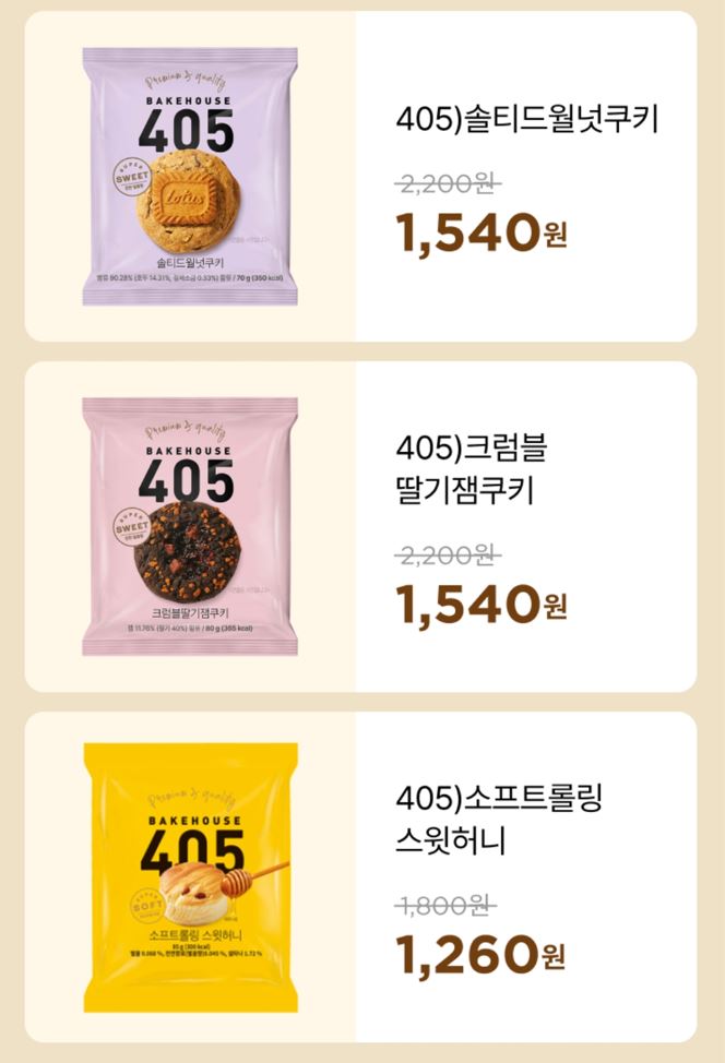 CU11월할인행사