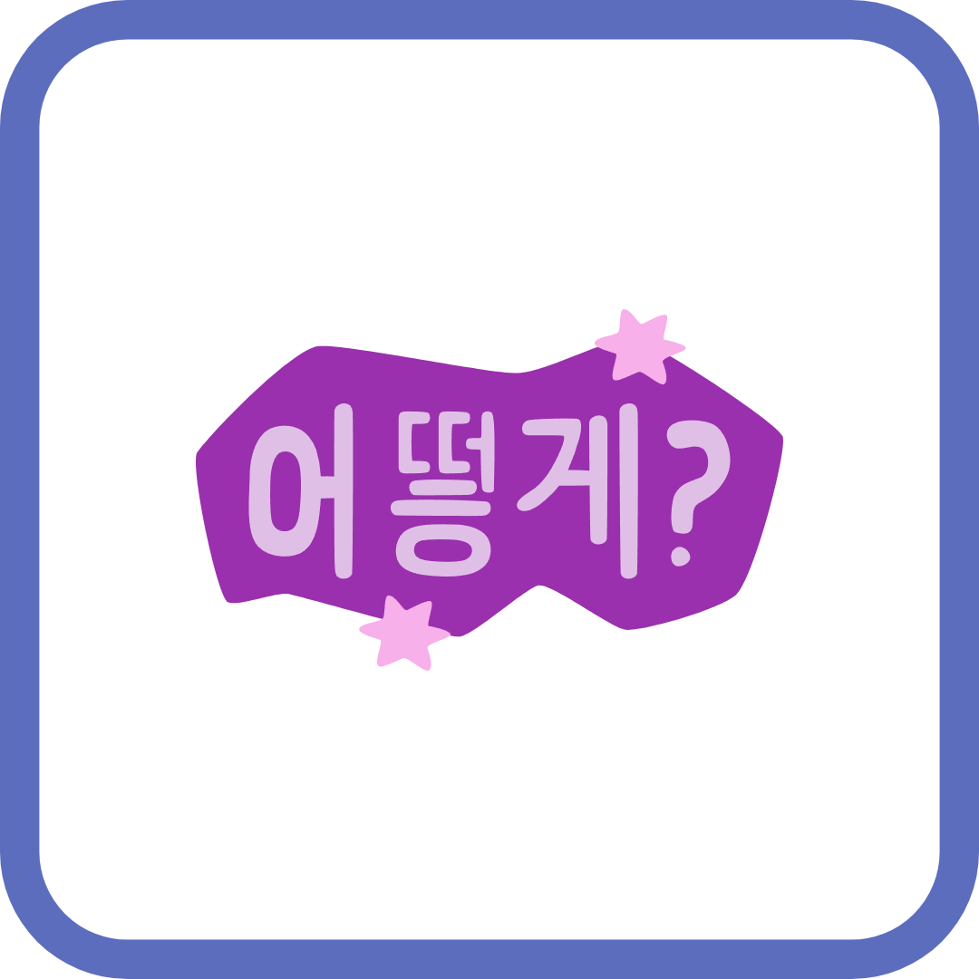 단어표현