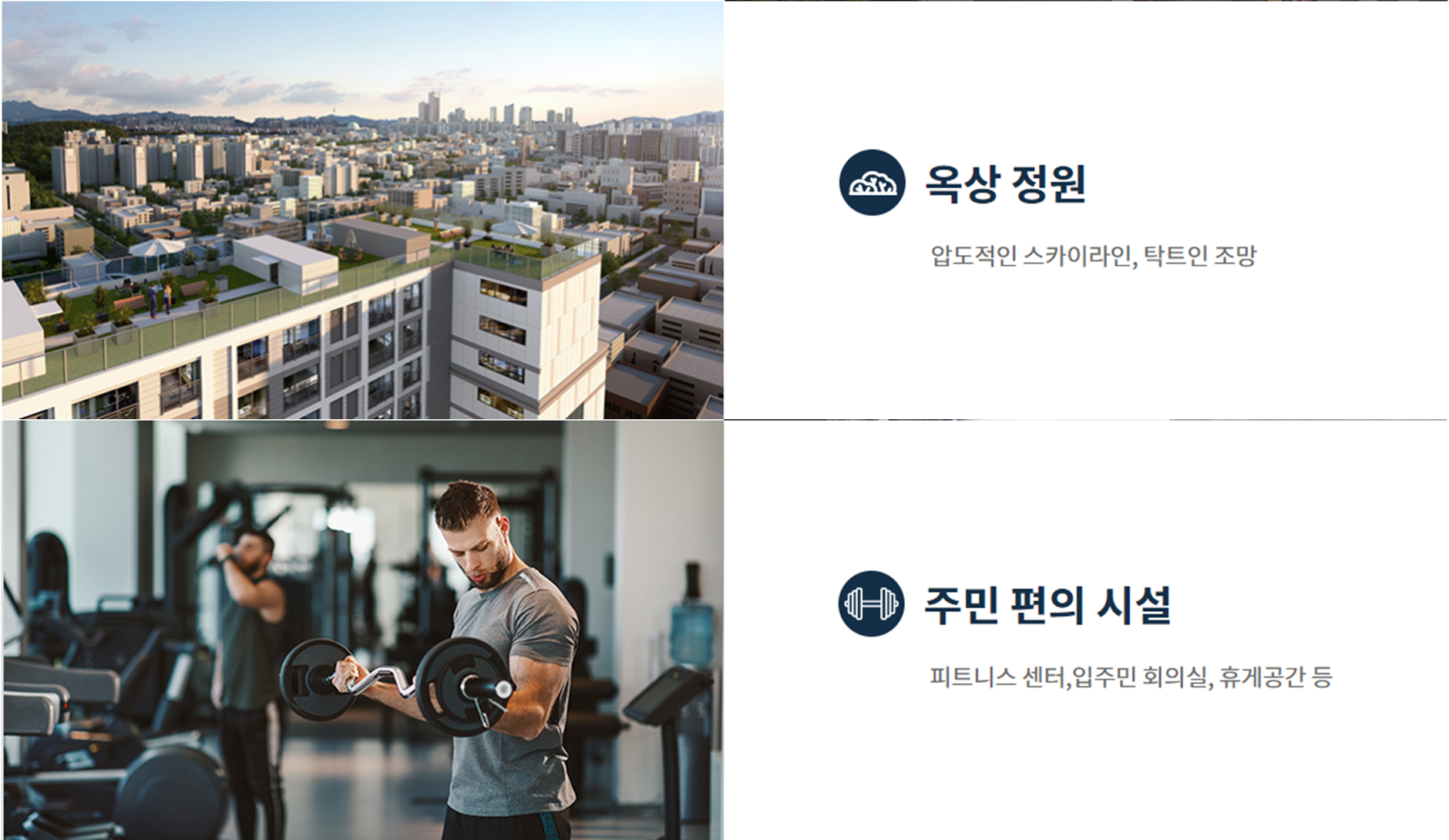 화곡-더리브-스카이-커뮤니티3