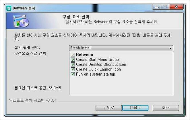 비트윈 pc 버전
