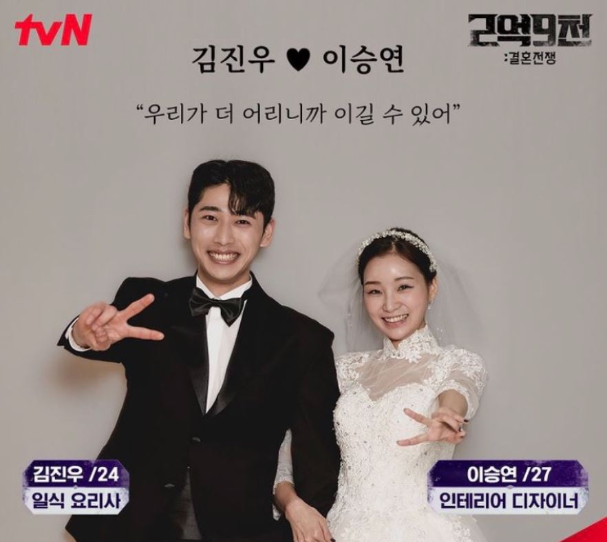 김진우_이승연