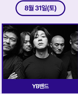 제2회 강진하맥축제 일정표