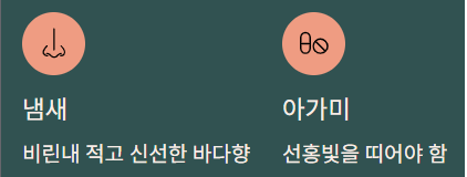 도루묵 유래와 도루묵 제철