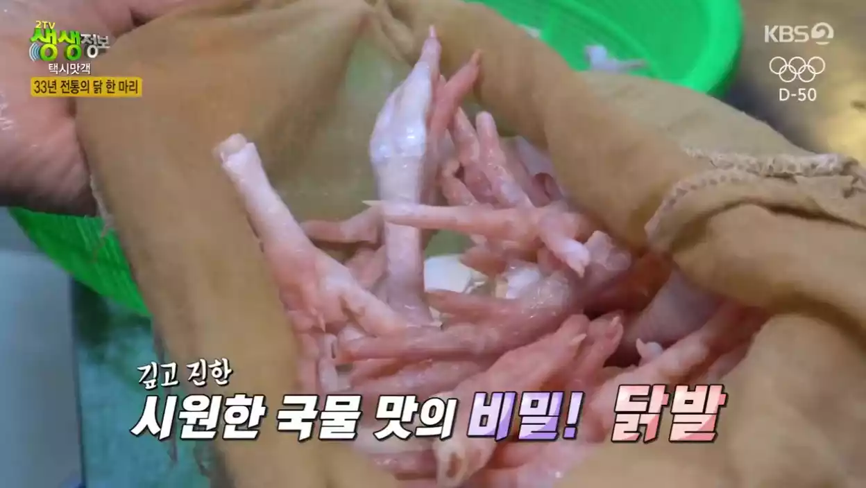 닭발