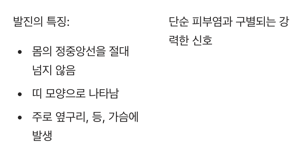 2. 몸의 중심선을 넘지 않는 '한쪽 편 발진'