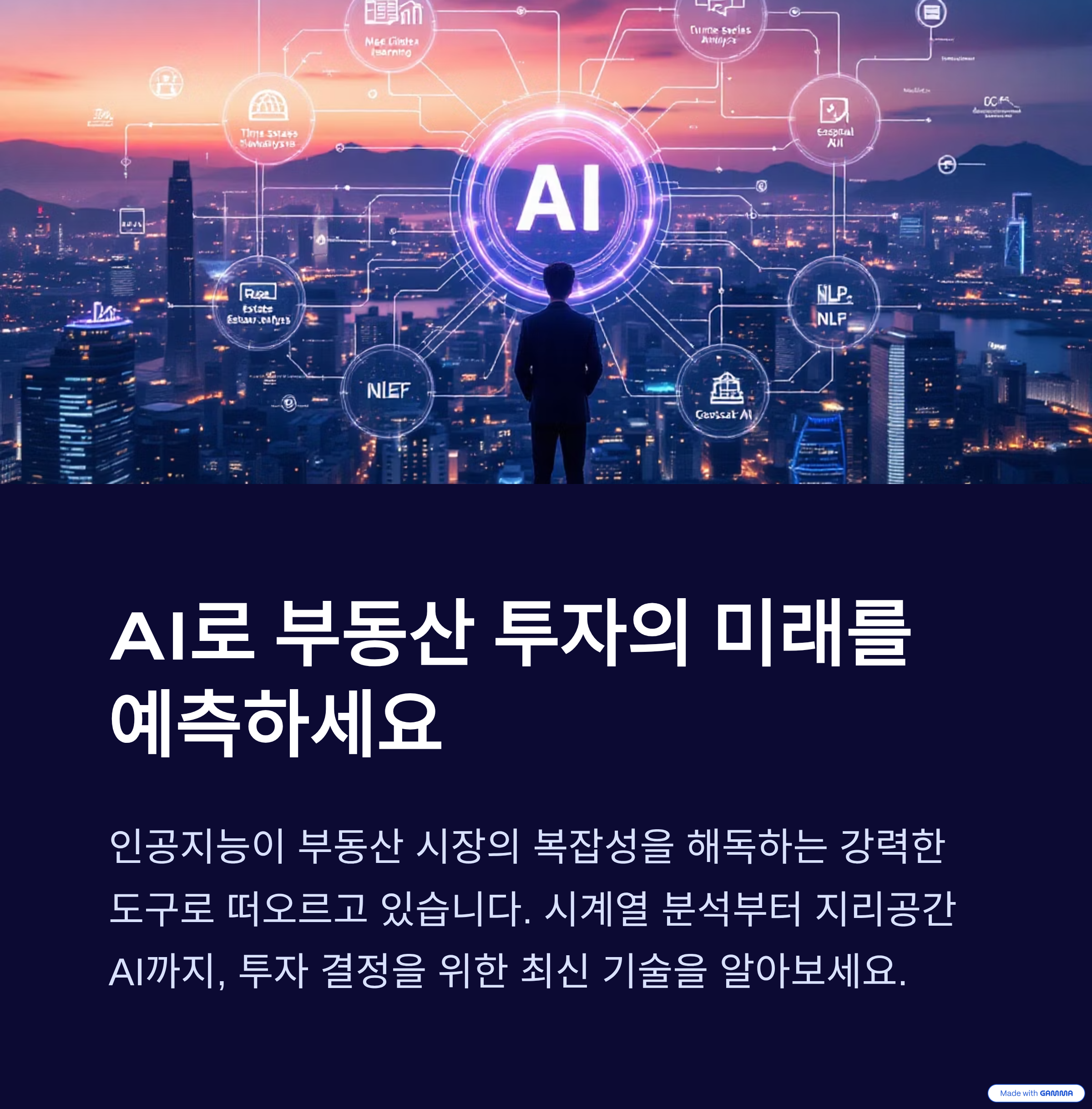 AI 관련 이미지