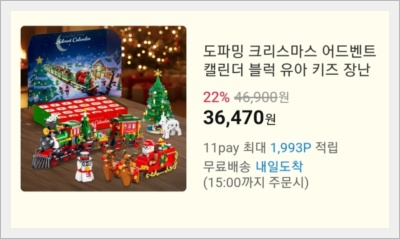 11번가 캐시워크