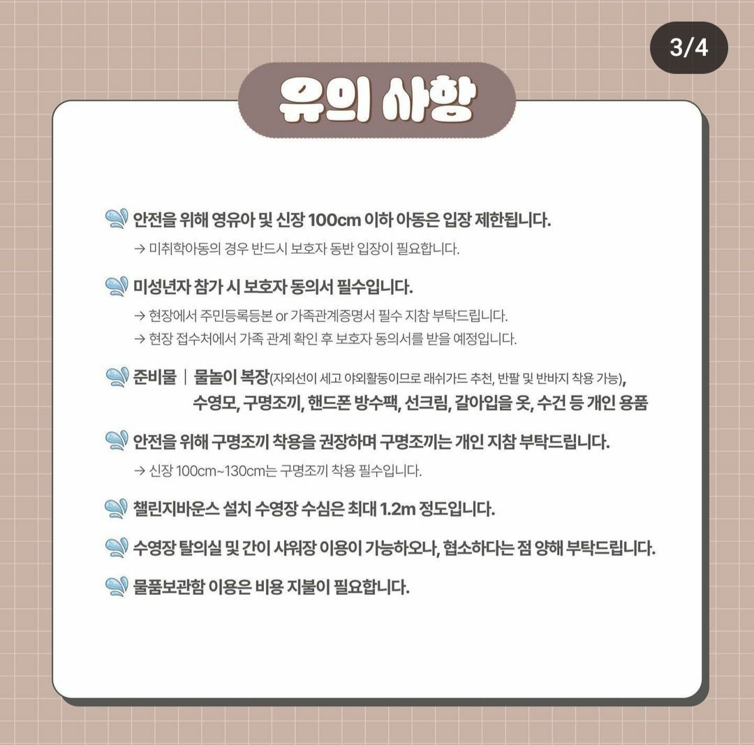 챌린지바운스 프로그램