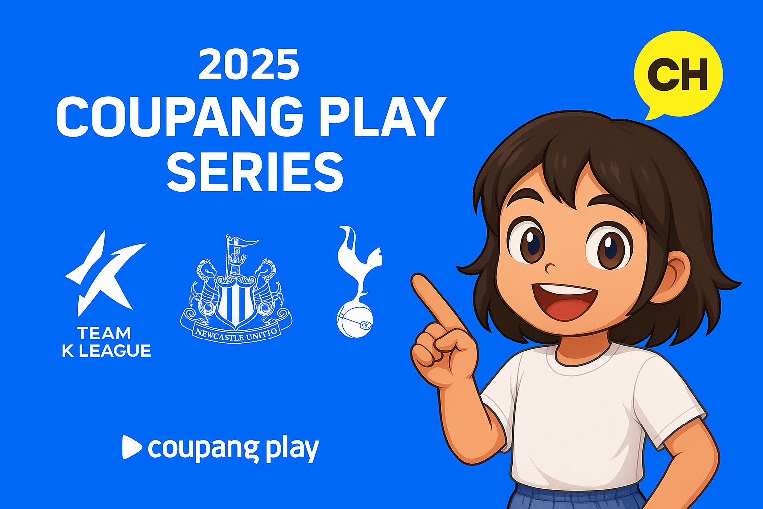 쿠팡플레이 시리즈 토트넘 vs 뉴캐슬 티켓 예매 안내 캐릭터 이미지
