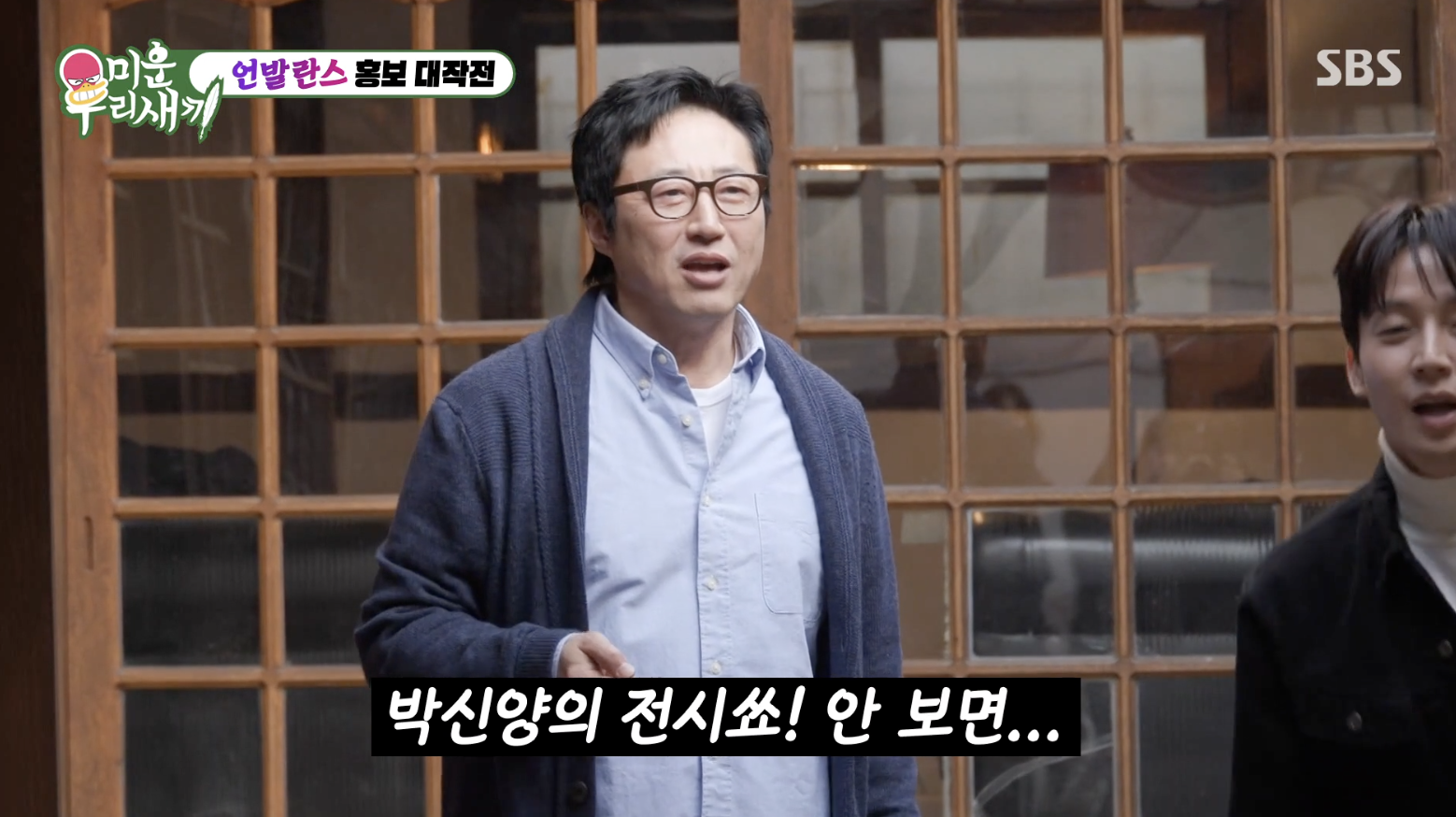 개인전 ‘박신양의 전시쑈: 제4의 벽’을 연 박신양 근황