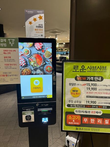 로운 샤브샤브 가격