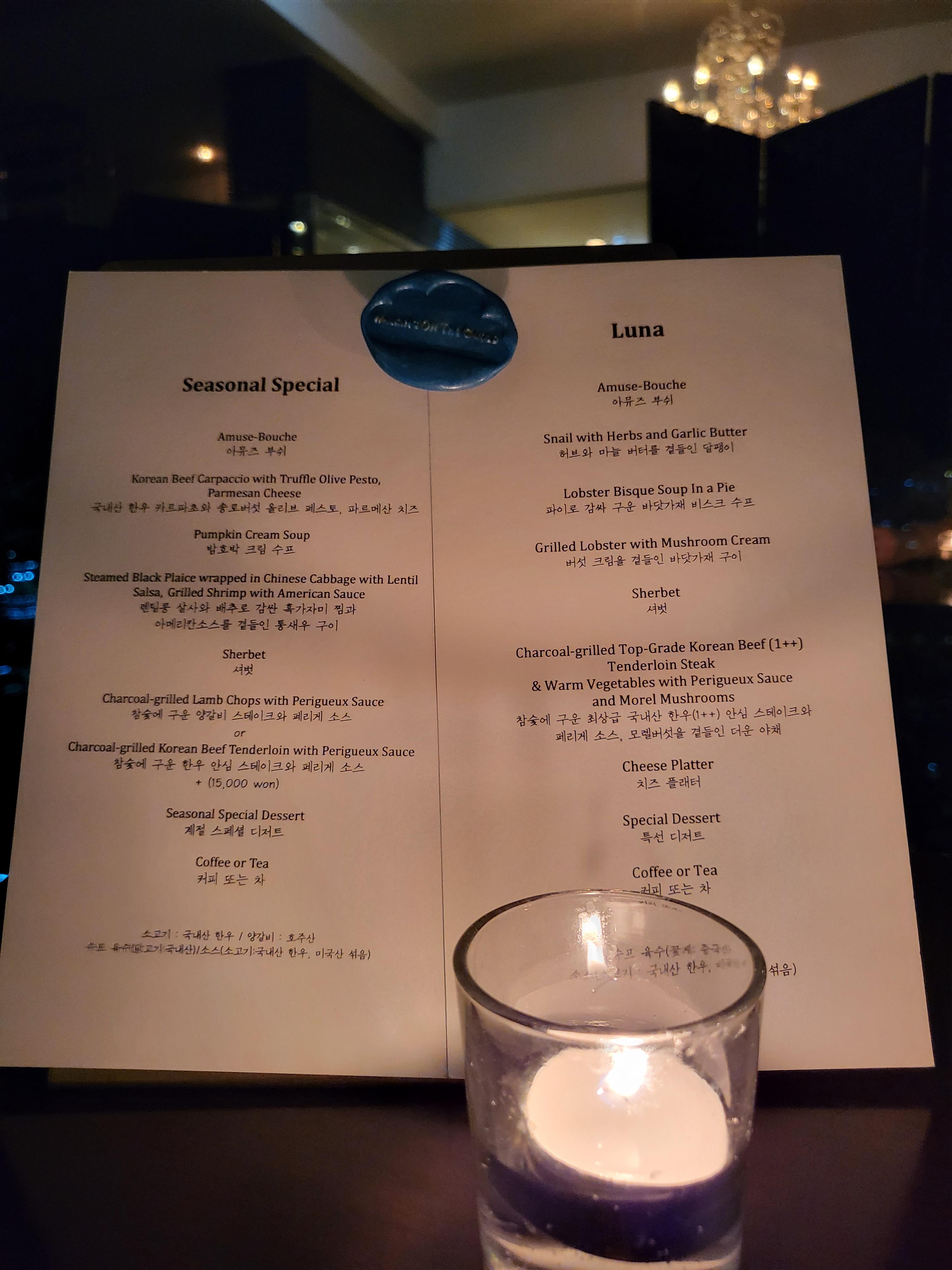 63빌딩 <워킹온더클라우드 메뉴판