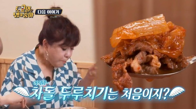 차돌두루치기-김치