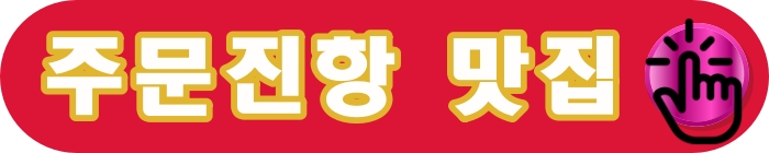 주문진항 맛집