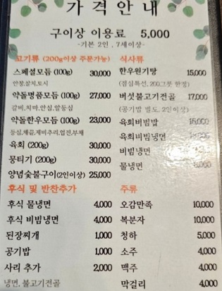 메뉴판