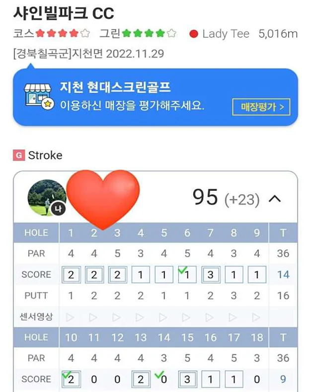 지천현대스크린골프