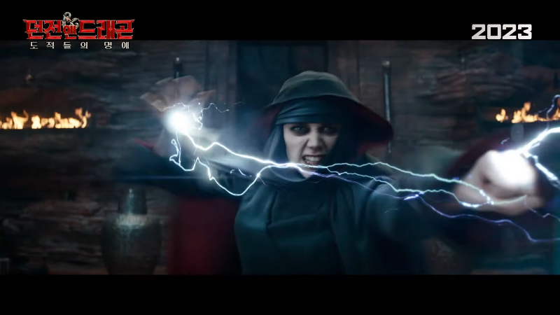 던전앤드래곤-영화