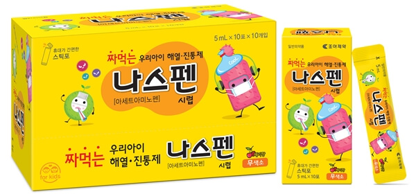 콜대원 키즈펜 시럽