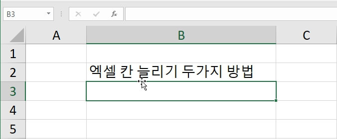 엑셀-칸늘리기-결과