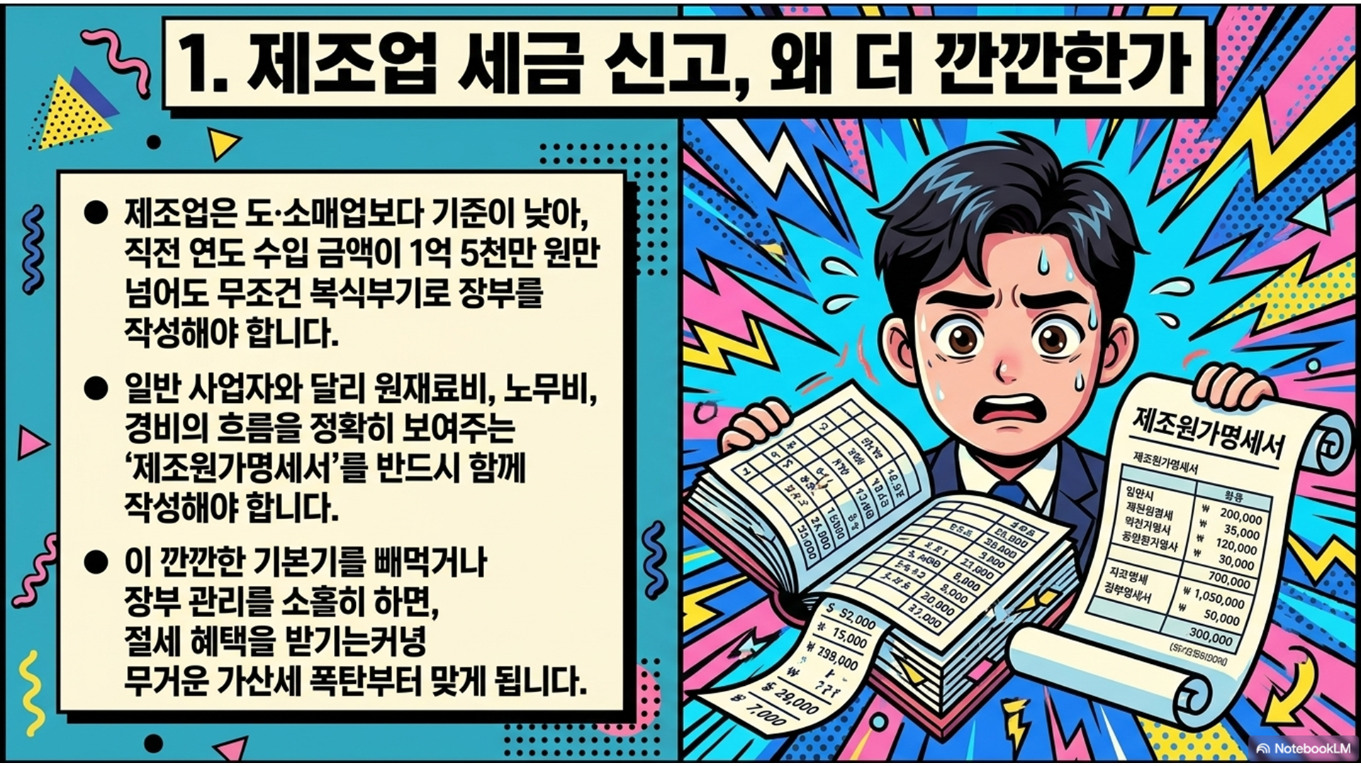 섹션 인포그래픽