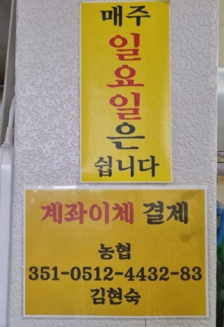 정기휴무